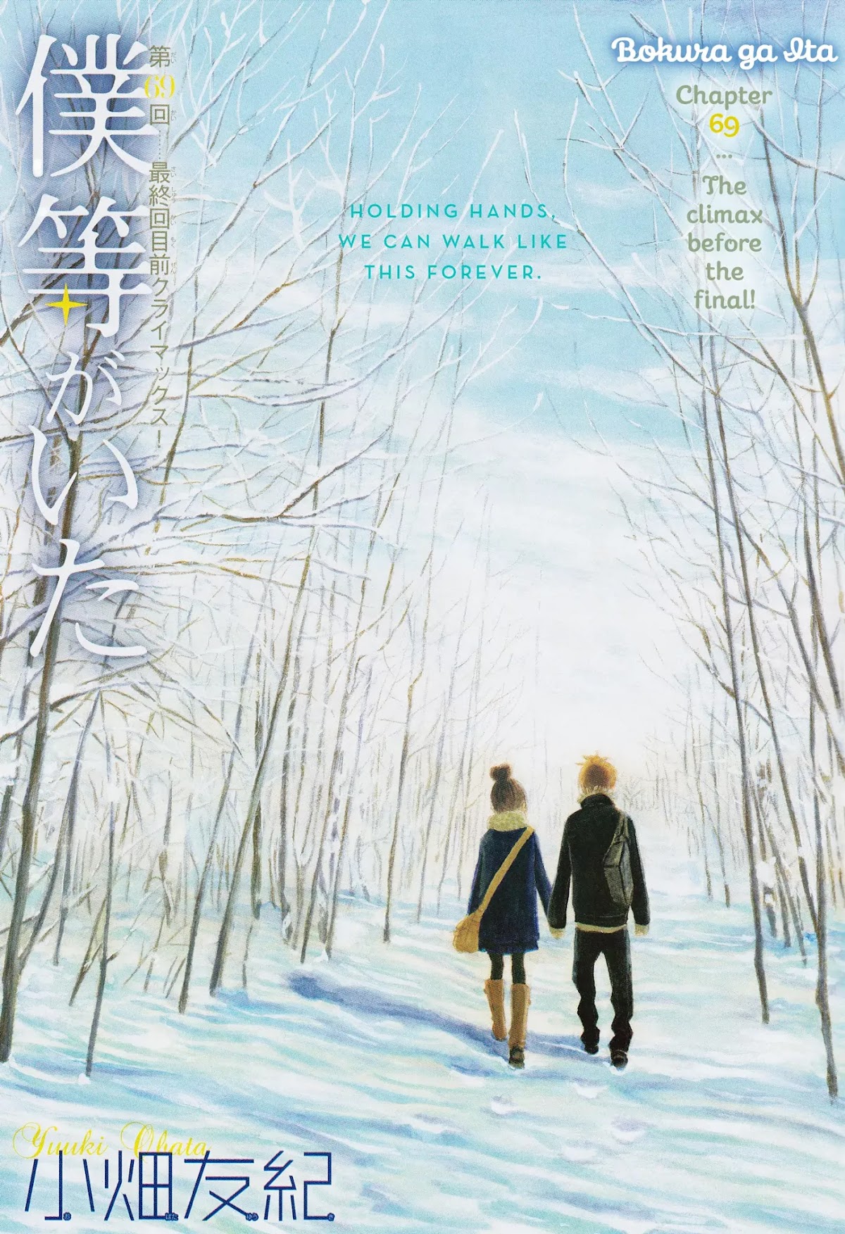 Bokura ga Ita Chapter 69 page 3 - Chapter 69