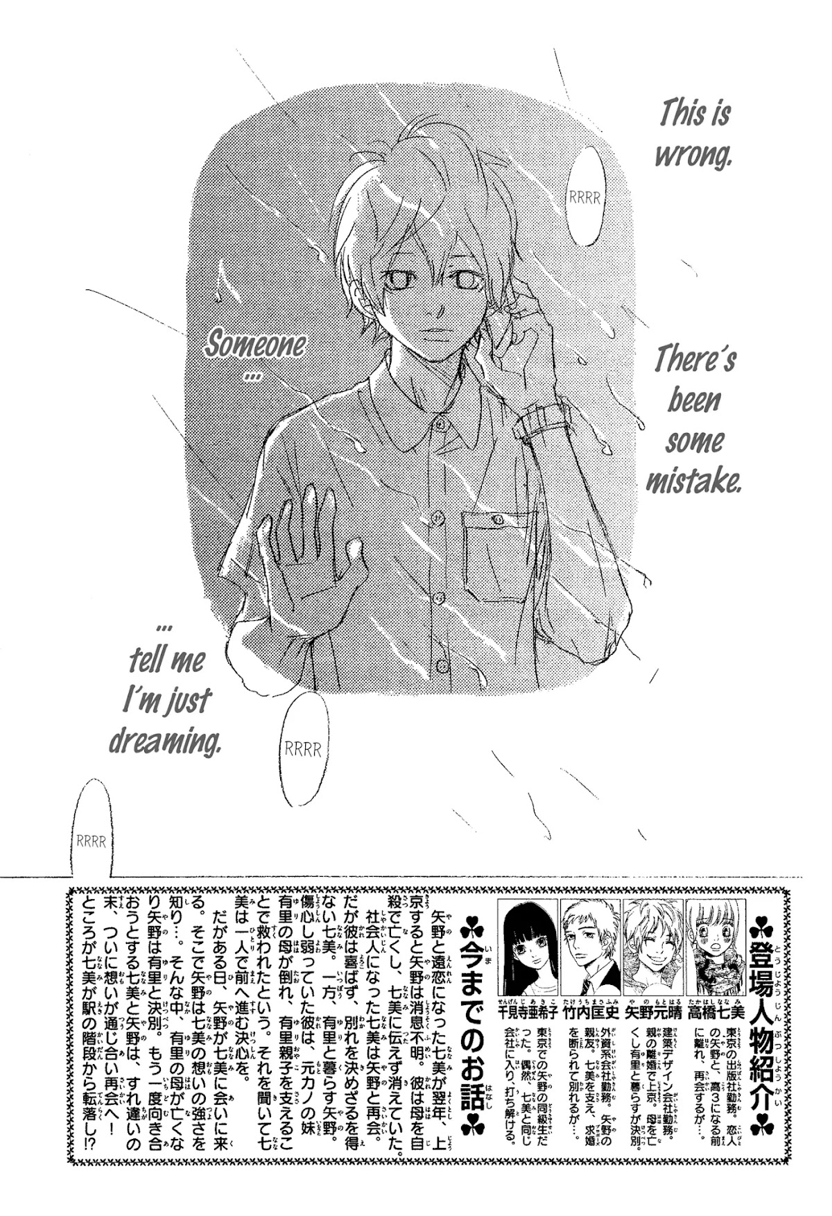 Bokura ga Ita Chapter 69 page 4 - Chapter 69