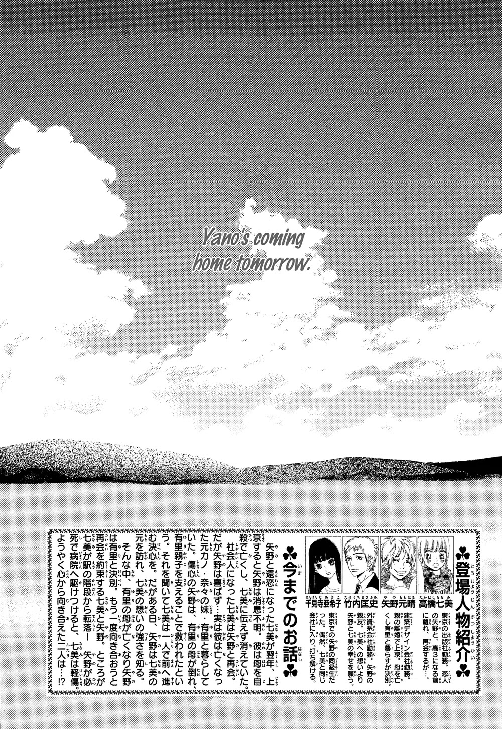 Bokura ga Ita Chapter 70 page 5 - Chapter 70 [END]