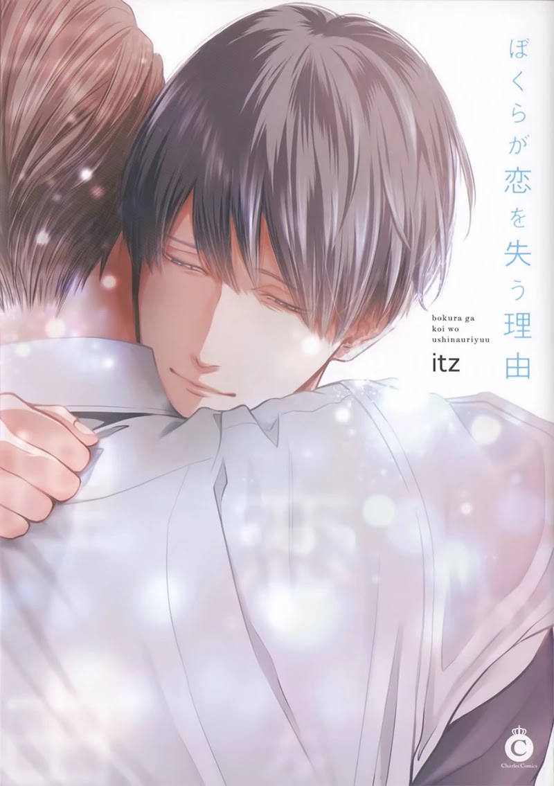 Bokura ga Koi wo Ushinau Riyuu Chapter 6.5 page 1 - Chapter 6.5: Extra