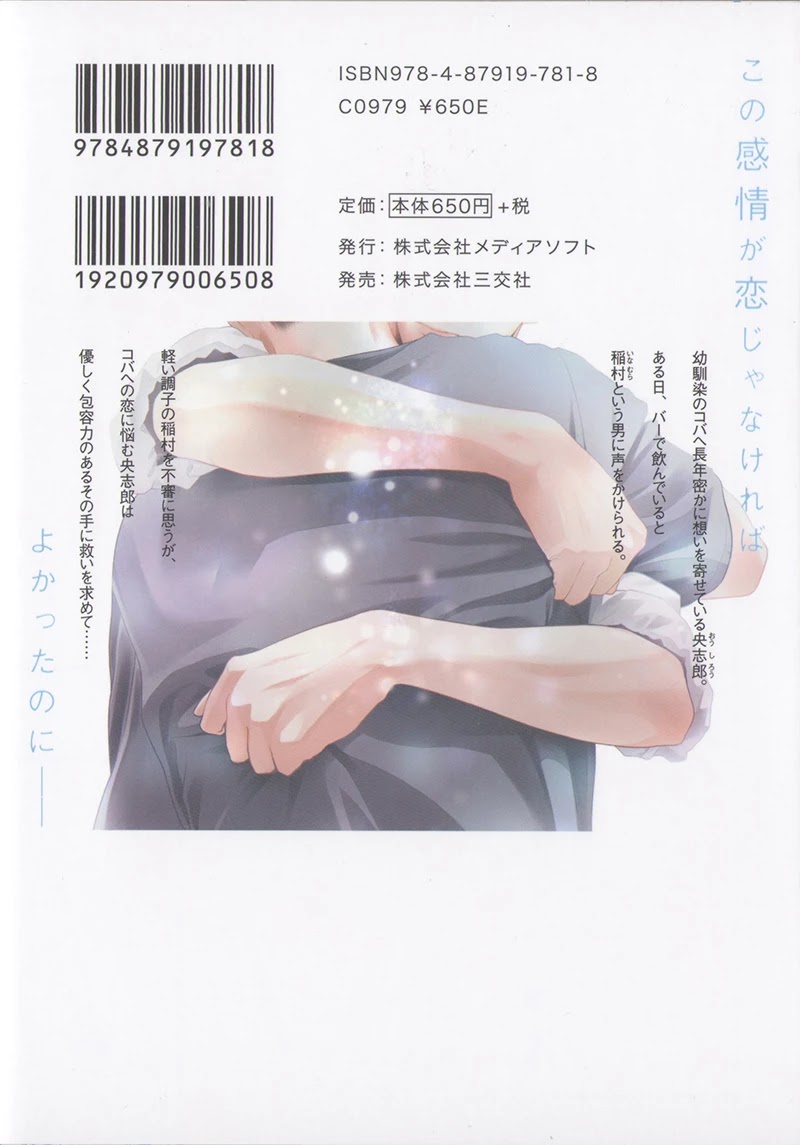 Bokura ga Koi wo Ushinau Riyuu Chapter 6.5 page 2 - Chapter 6.5: Extra