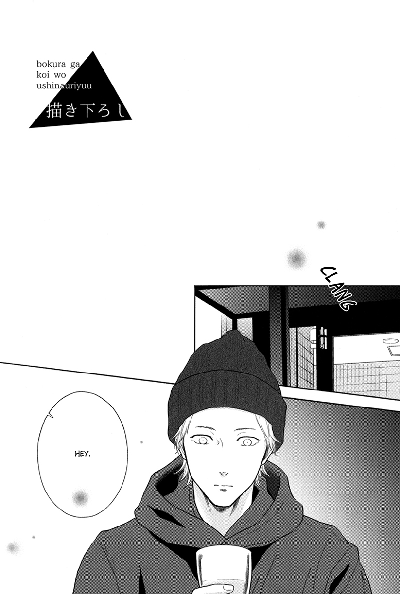 Bokura ga Koi wo Ushinau Riyuu Chapter 6.5 page 7 - Chapter 6.5: Extra