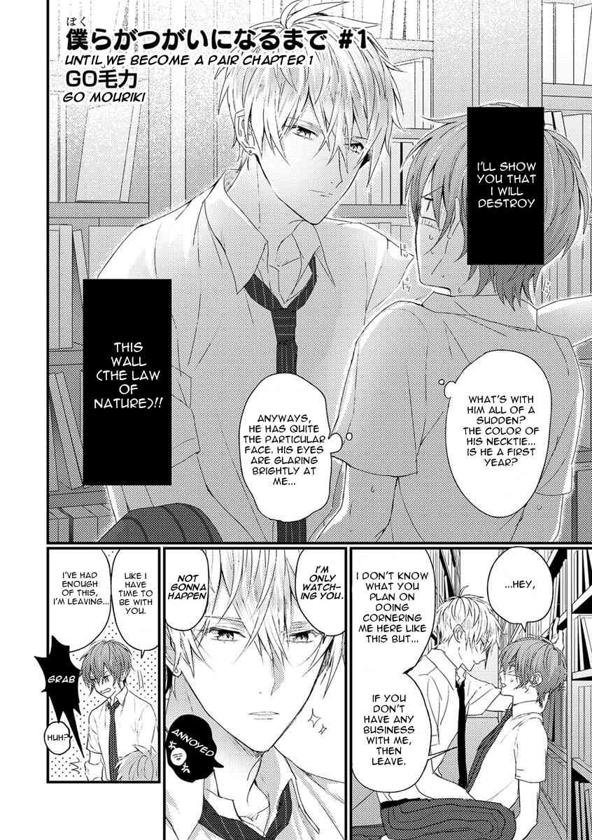 Bokura ga Tsugai ni Naru Made Chapter 1 page 4 - Chapter 1
