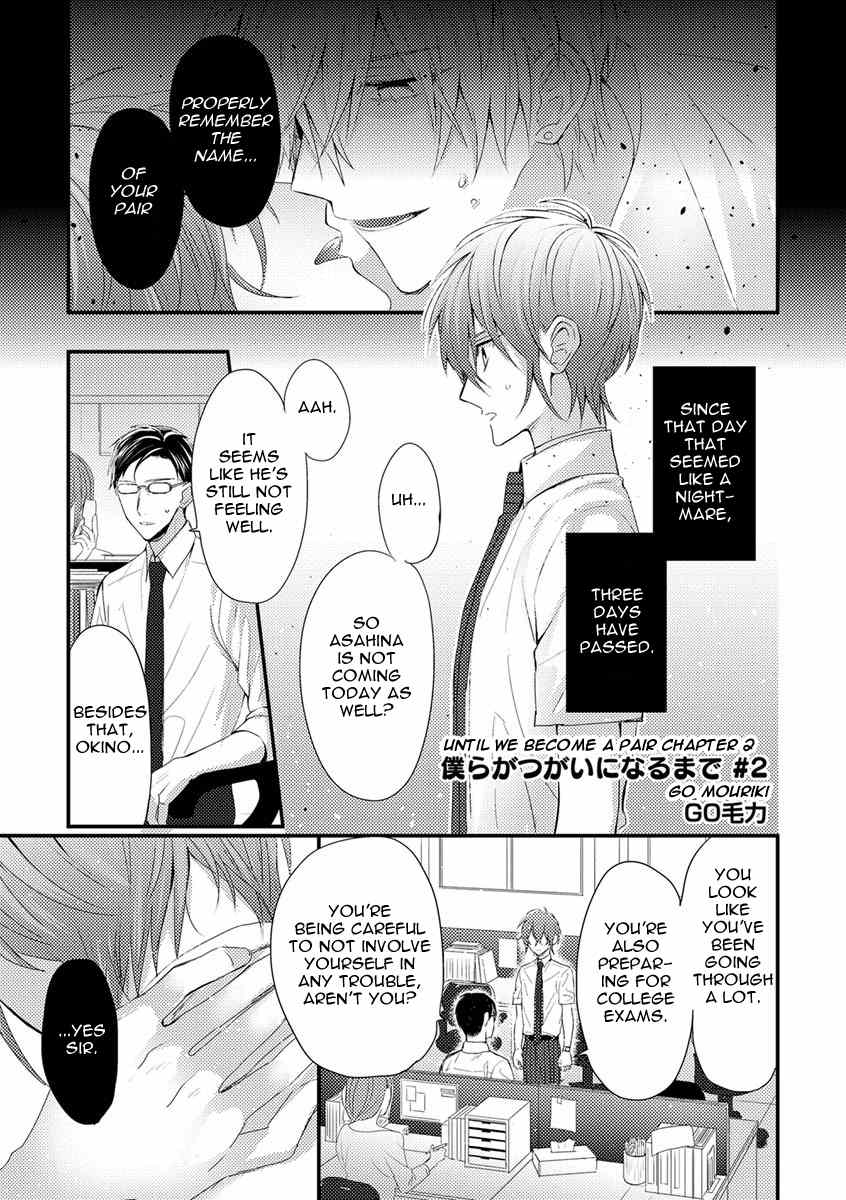 Bokura ga Tsugai ni Naru Made Chapter 2 page 3 - Chapter 2
