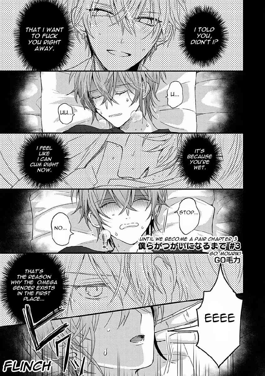 Bokura ga Tsugai ni Naru Made Chapter 3 page 3 - Chapter 3