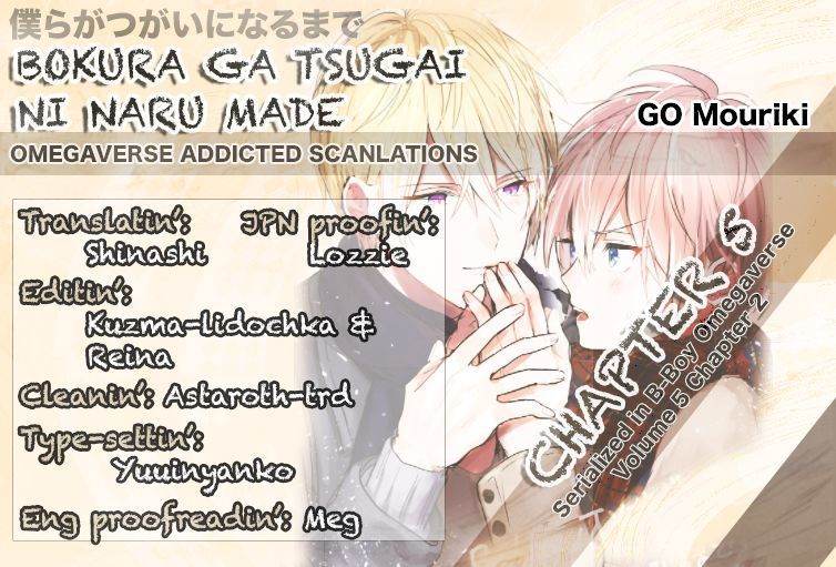 Bokura ga Tsugai ni Naru Made Chapter 5 page 1 - Chapter 5
