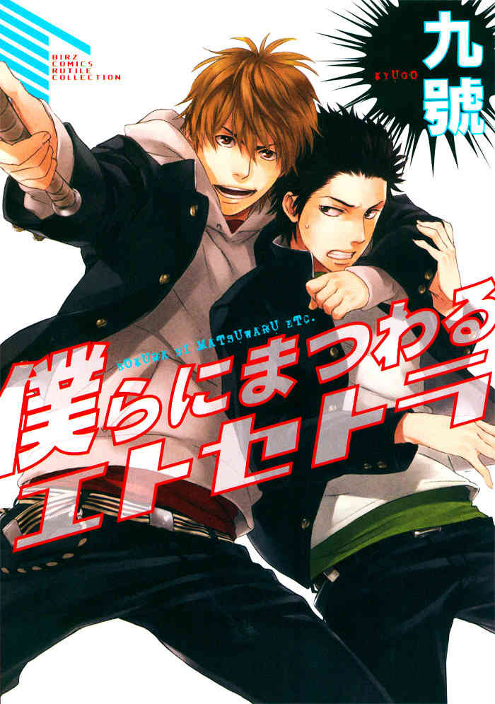 Bokura no Ashita no Houteishiki Chapter 1 page 4 - Chapter 1