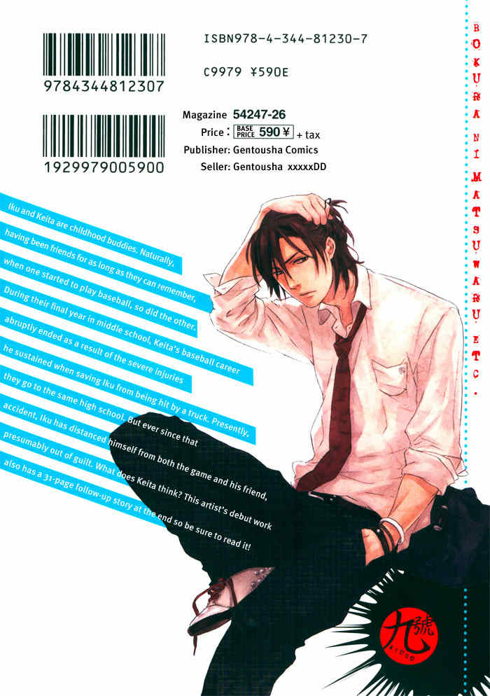 Bokura no Ashita no Houteishiki Chapter 1 page 5 - Chapter 1