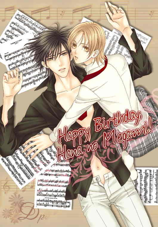 Bokura no Ashita no Houteishiki Chapter 2 page 1 - Chapter 2