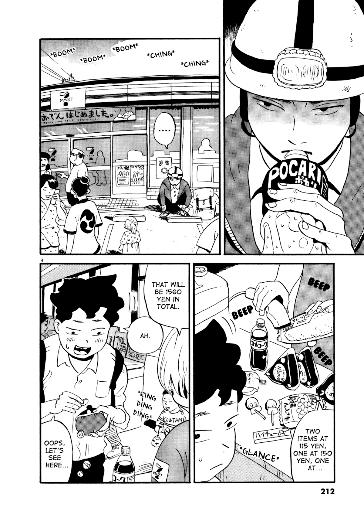 Bokura no Funka Matsuri Chapter 11 page 3 - Chapter 11: I'm With You Till The End!!