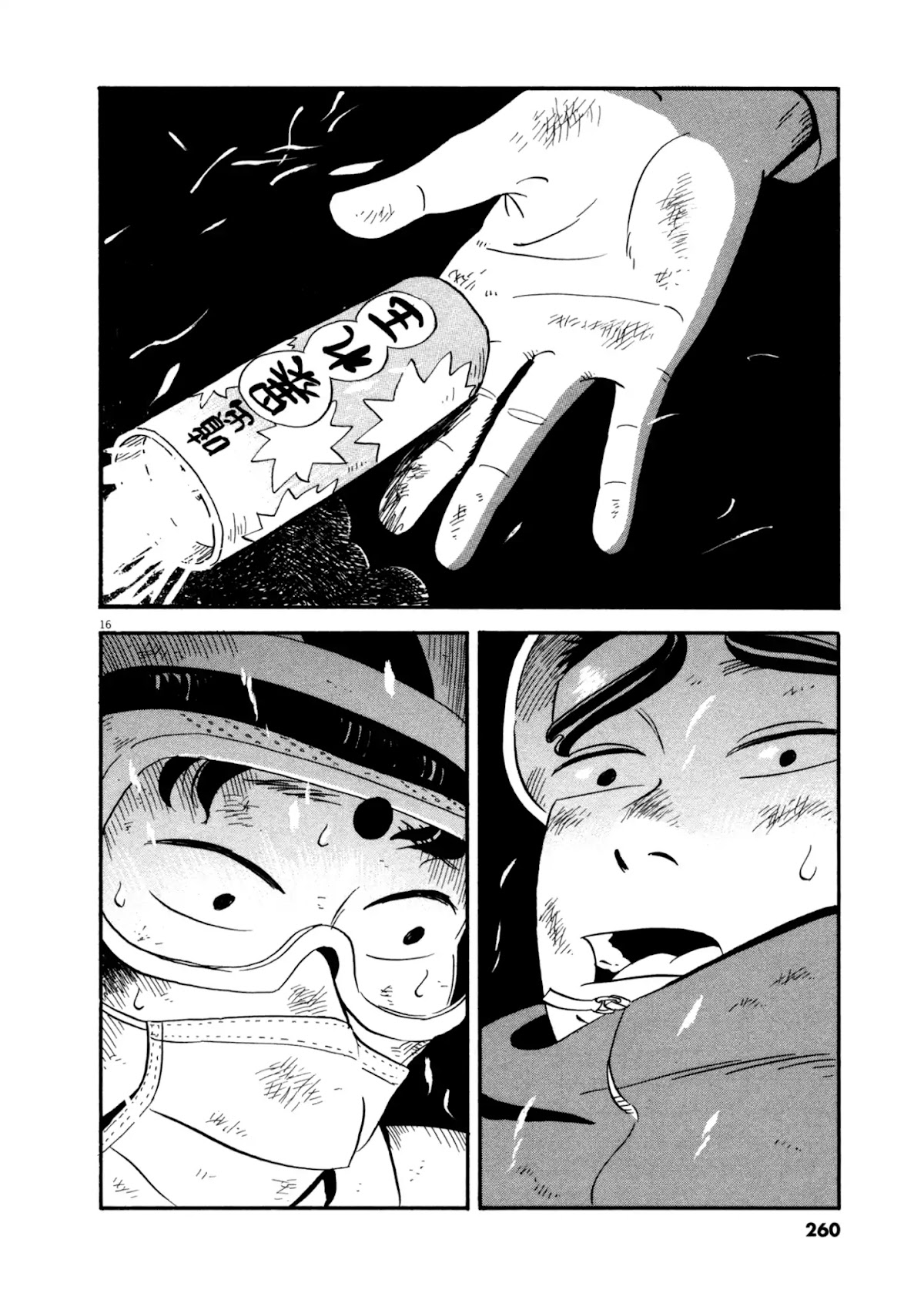 Bokura no Funka Matsuri Chapter 13 page 16 - Chapter 13: Now!!