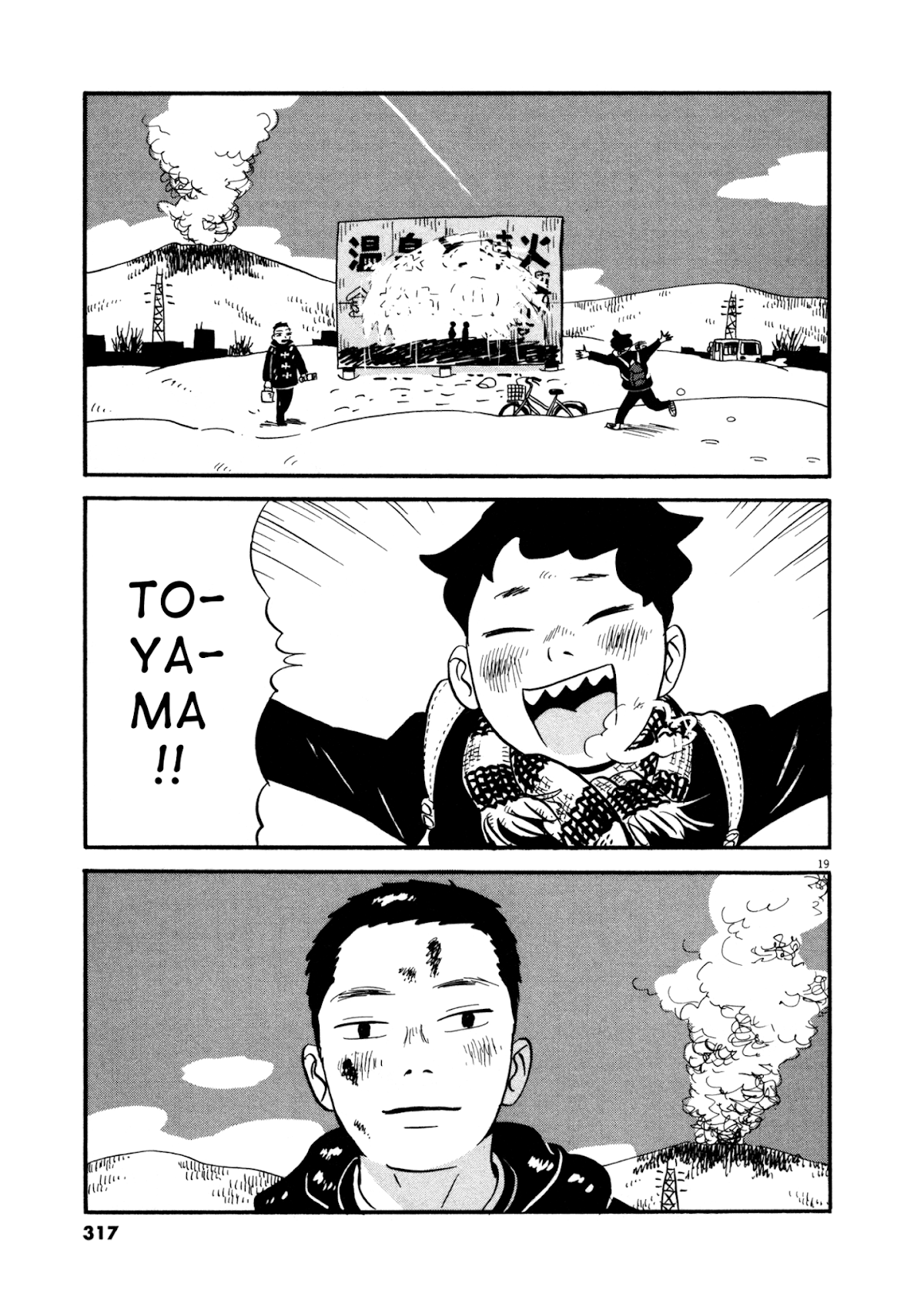 Bokura no Funka Matsuri Chapter 16 page 17 - Chapter 16: That's How Things Go...