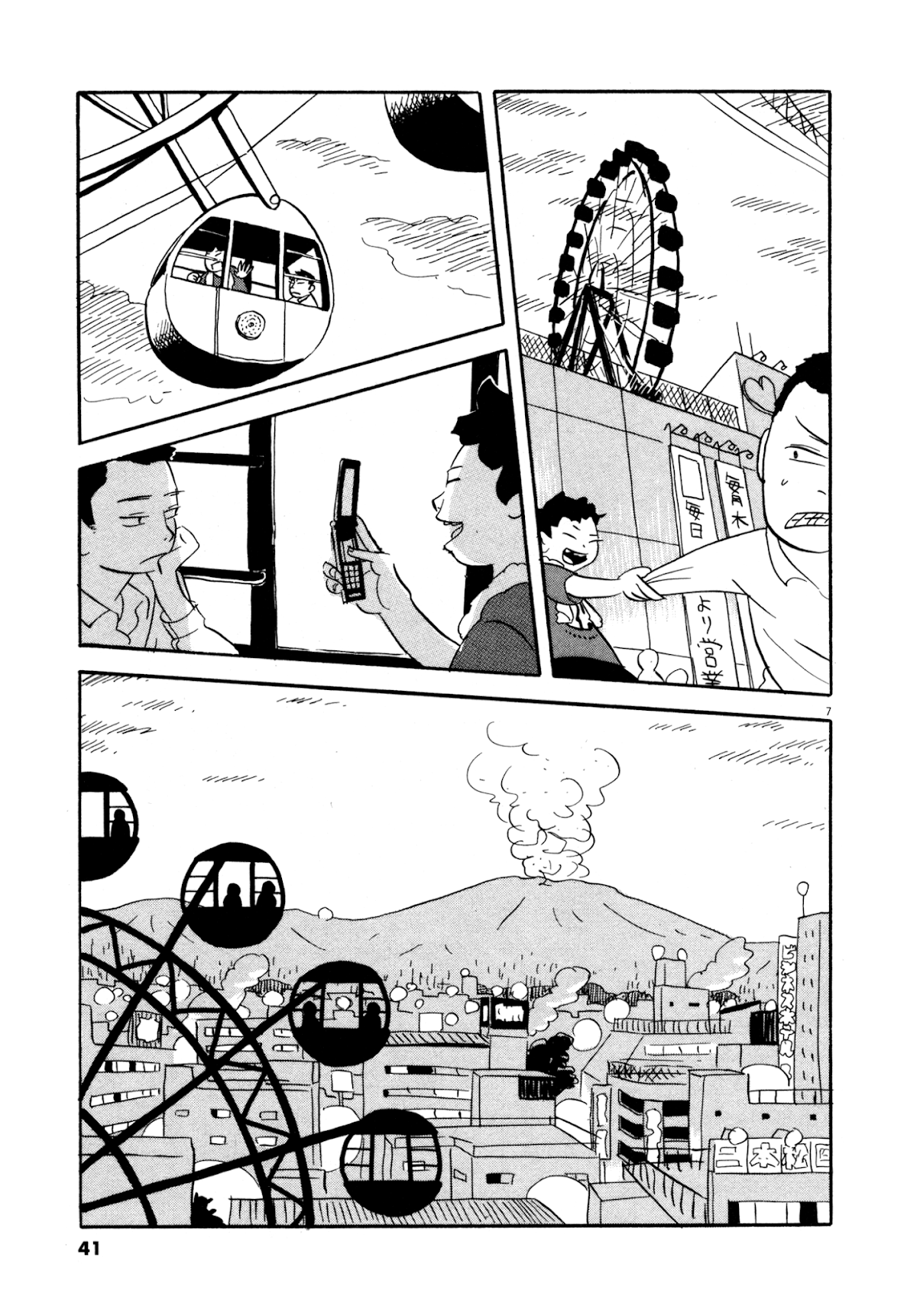 Bokura no Funka Matsuri Chapter 2 page 7 - Chapter 2: Alright, Jump When the Camera Goes Off