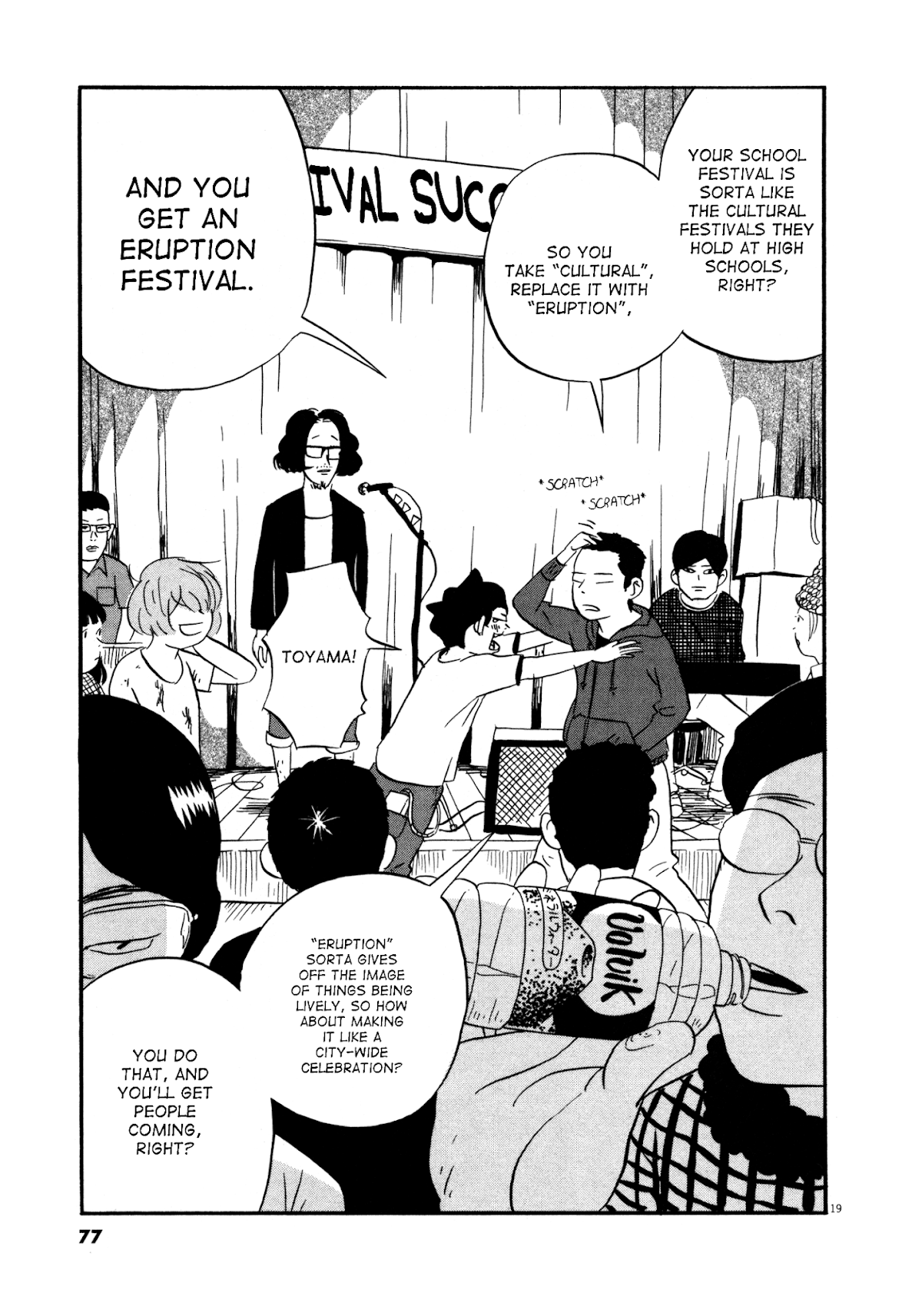 Bokura no Funka Matsuri Chapter 3 page 18 - Chapter 3: My Sister's College Dorm
