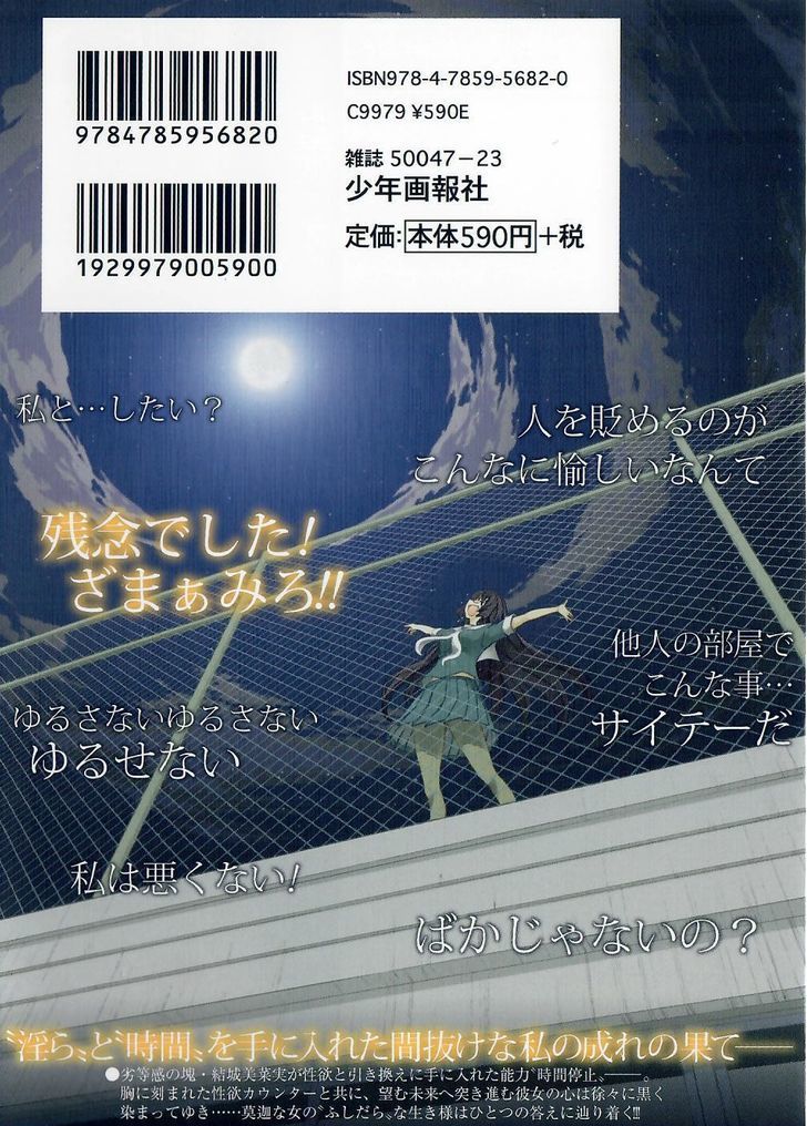 Bokura no Fushidara Chapter 12 page 35 - Chapter 12