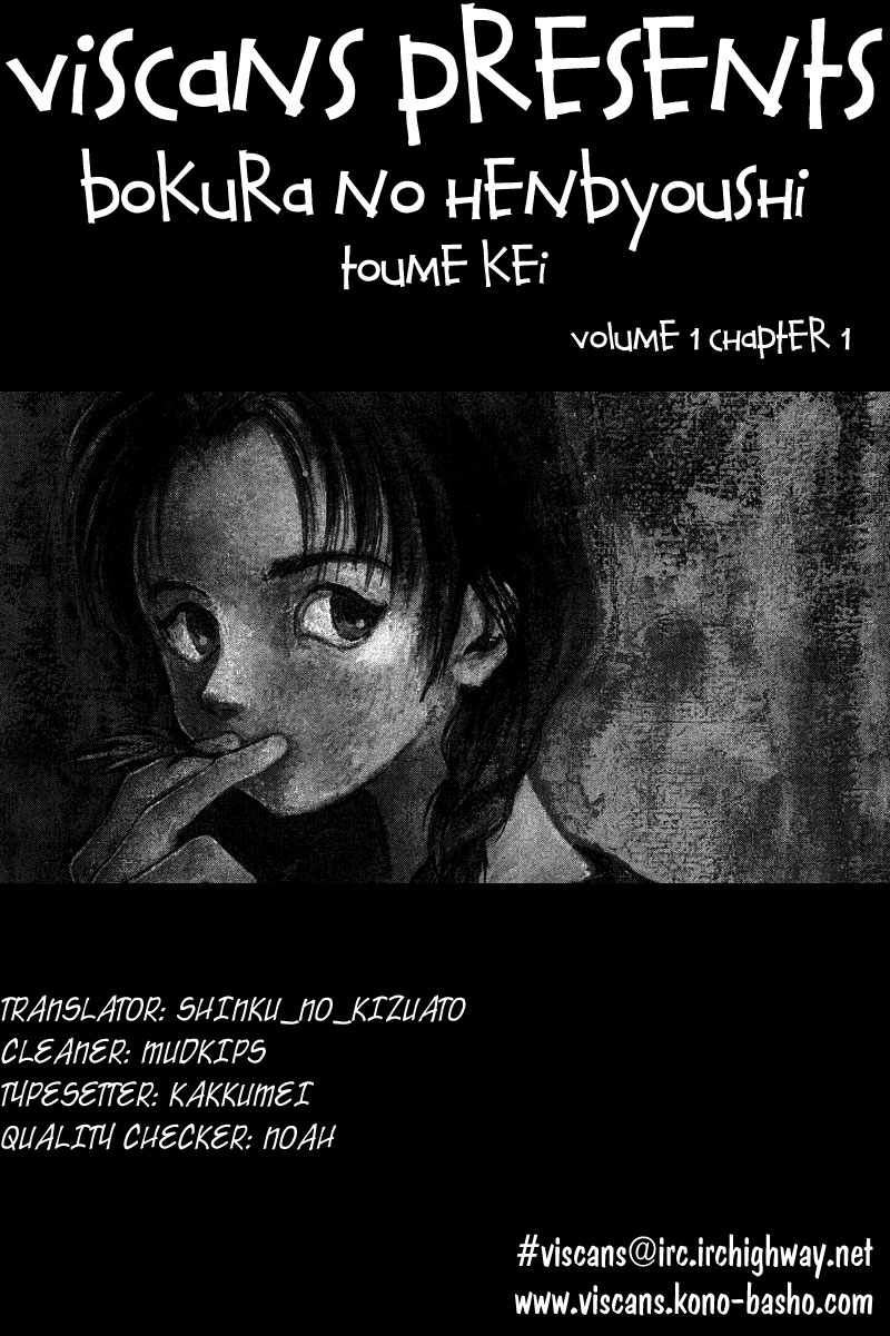 Bokura no Henbyoushi Chapter 1.2 page 1 - Chapter 1 v2 : Our Change of Rhythm
