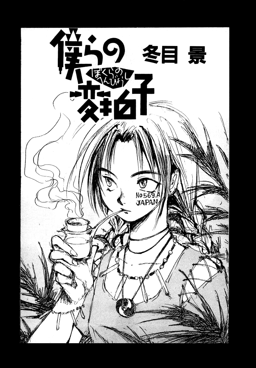 Bokura no Henbyoushi Chapter 1.2 page 5 - Chapter 1 v2 : Our Change of Rhythm
