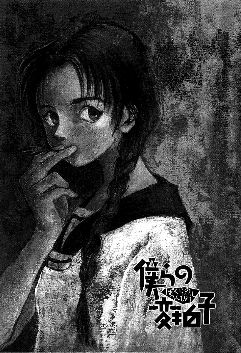 Bokura no Henbyoushi Chapter 1.2 page 7 - Chapter 1 v2 : Our Change of Rhythm