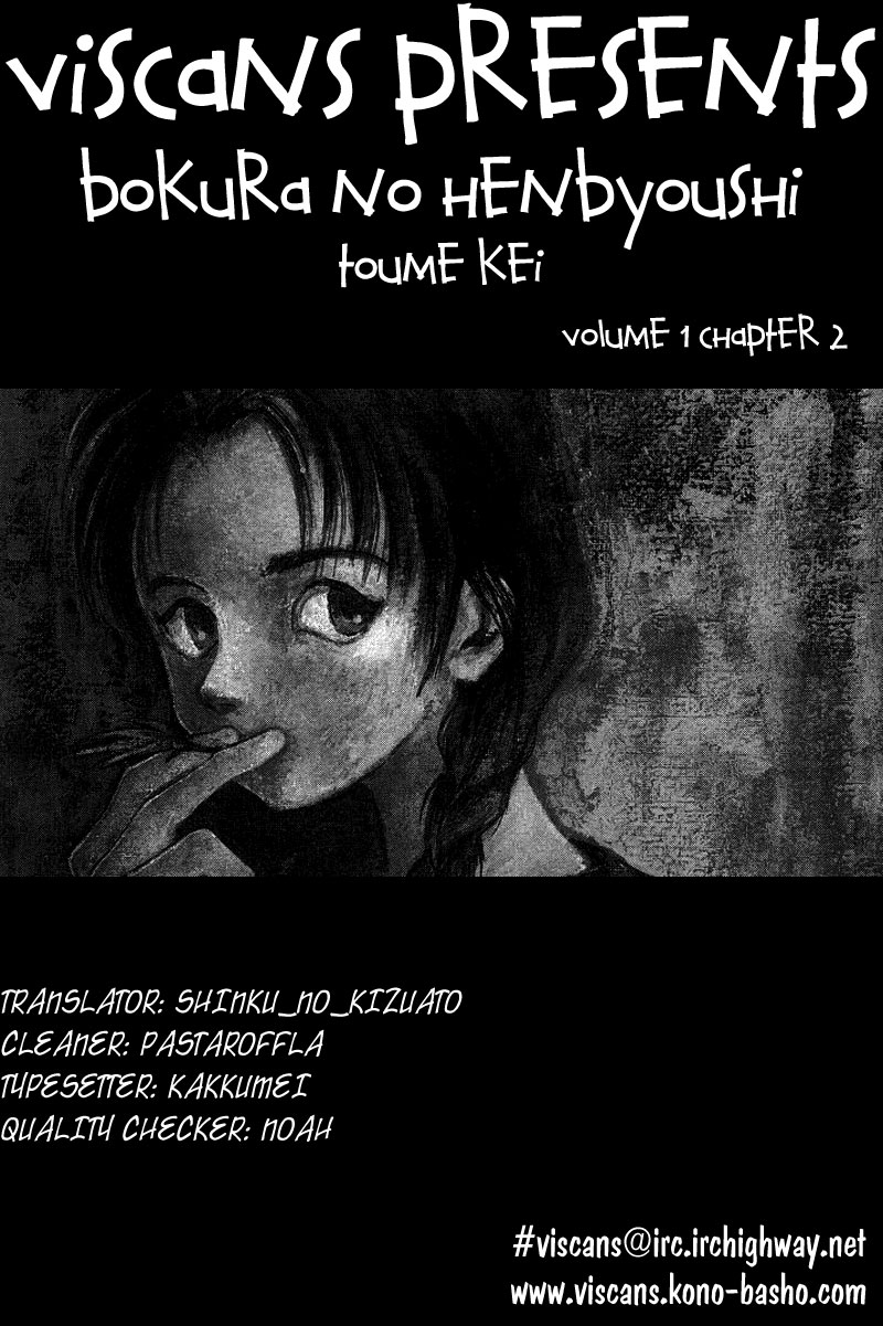 Bokura no Henbyoushi Chapter 2.2 page 1 - Chapter 2 v2 : City of Spirits