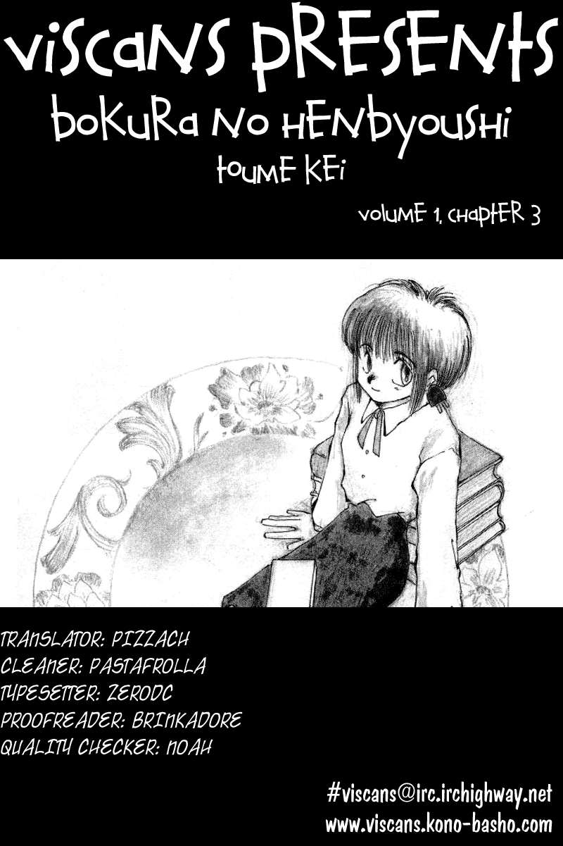 Bokura no Henbyoushi Chapter 3.2 page 1 - Chapter 3 v2 : Teacher of the Current State, RC-01