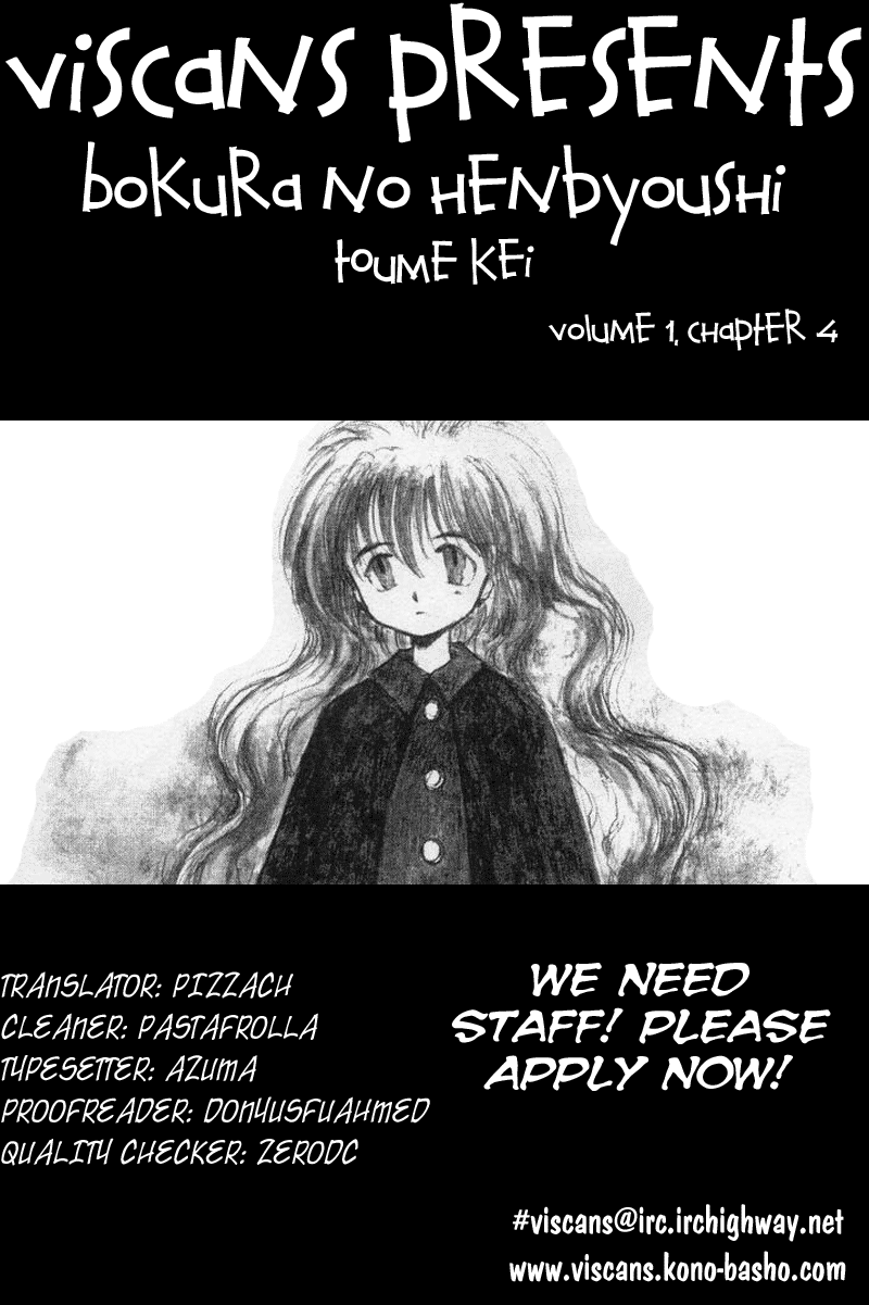Bokura no Henbyoushi Chapter 4.2 page 1 - Chapter 4 v2 : The Sobering Dream