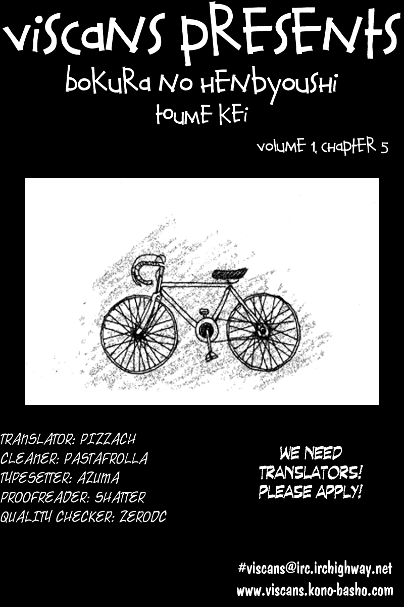 Bokura no Henbyoushi Chapter 5.2 page 1 - Chapter 5 v2 : The Silver Bike