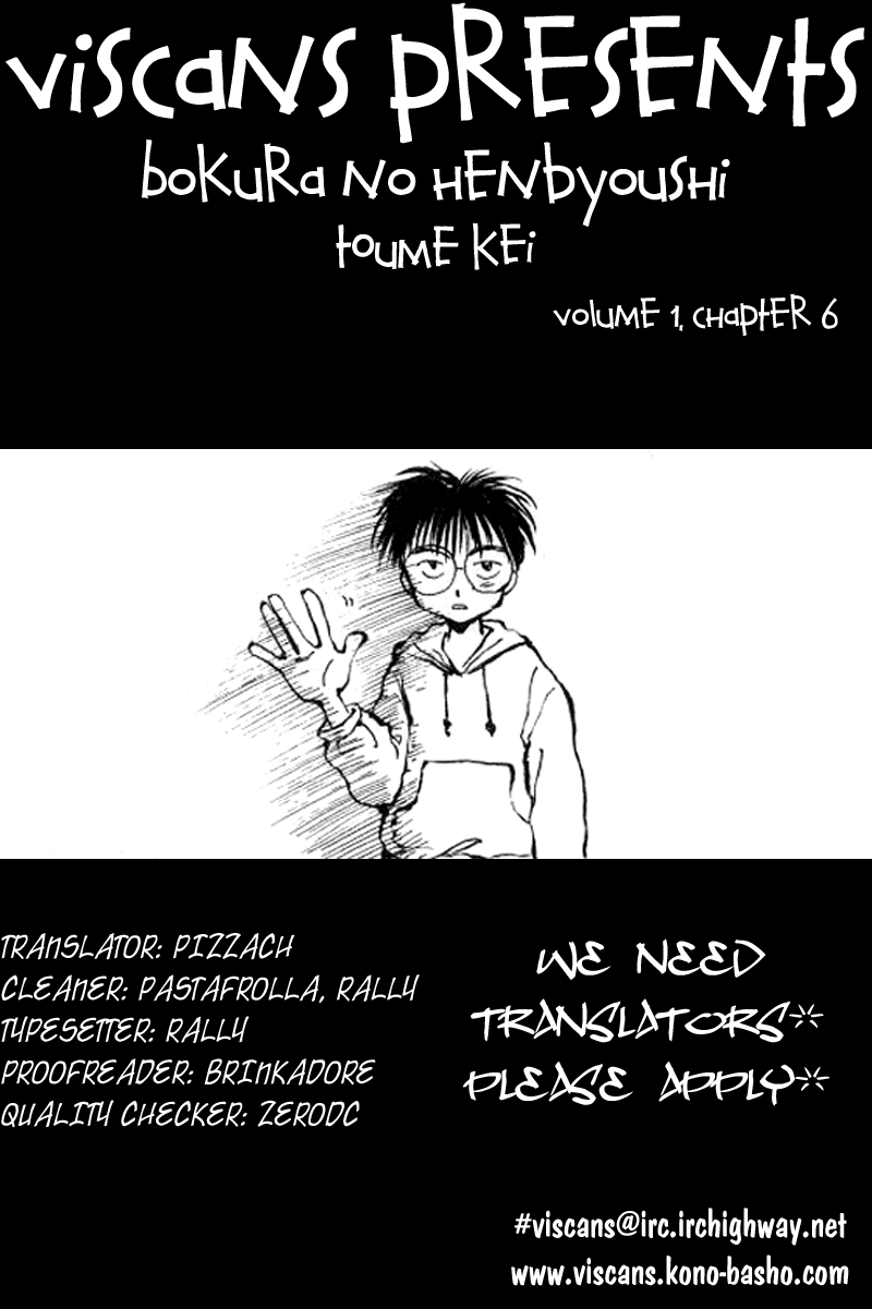 Bokura no Henbyoushi Chapter 6.2 page 1 - Chapter 6 v2 : Like This
