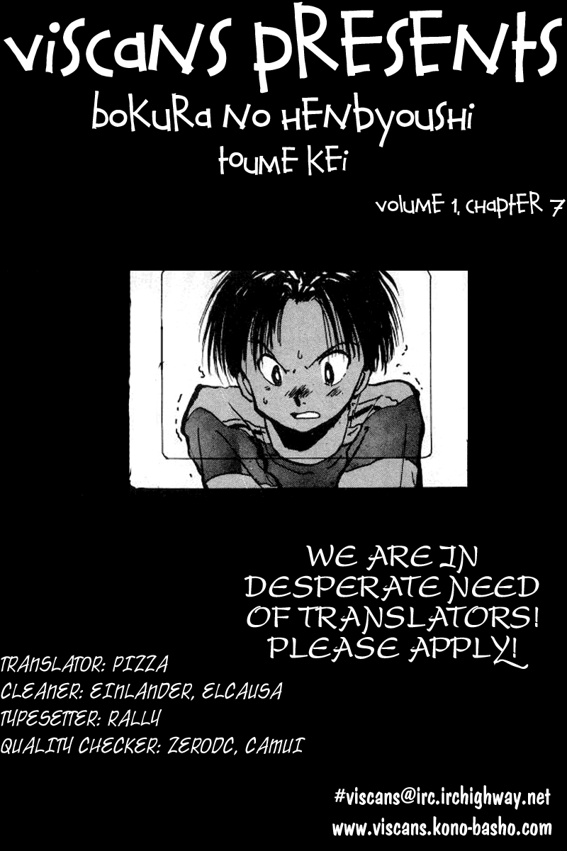 Bokura no Henbyoushi Chapter 7.2 page 1 - Chapter 7 v2 : The Tatami Theater [End]