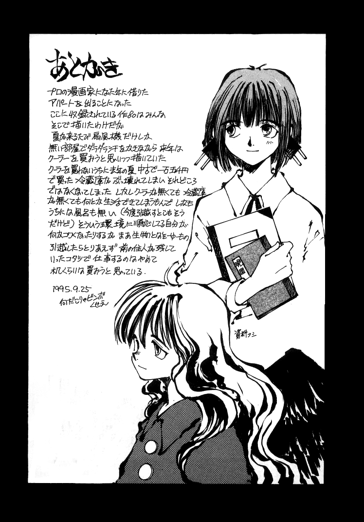 Bokura no Henbyoushi Chapter 7.2 page 26 - Chapter 7 v2 : The Tatami Theater [End]