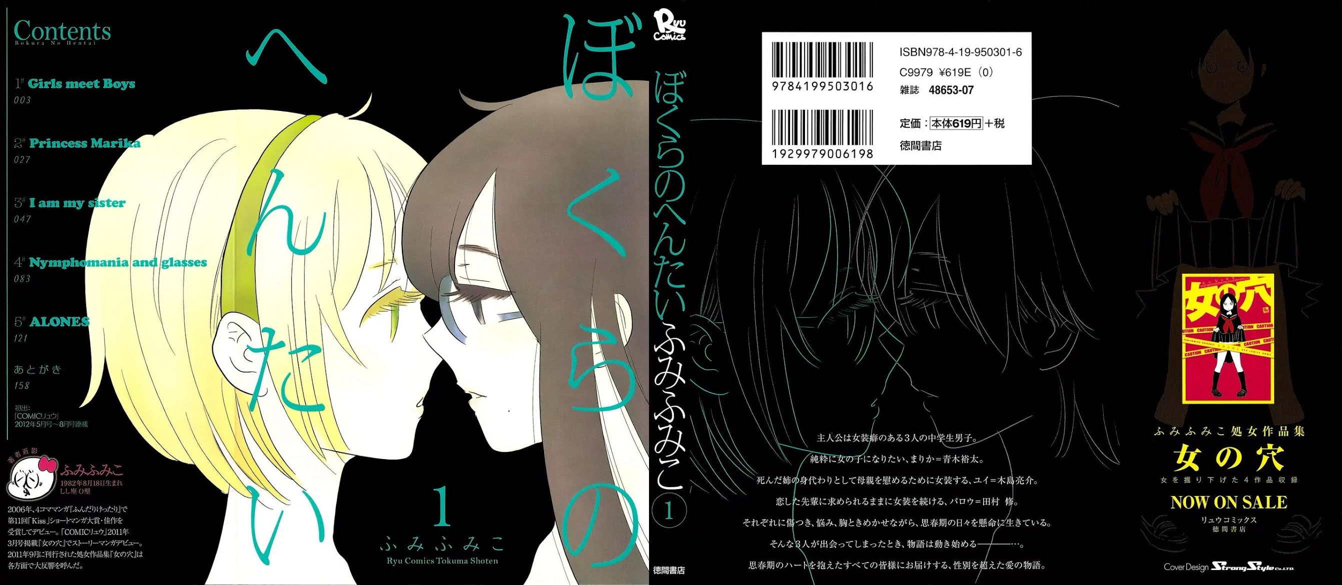 Bokura no Hentai Chapter 1 page 24 - Chapter 1