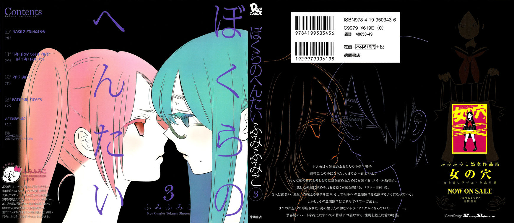Bokura no Hentai Chapter 10 page 45 - Chapter 10