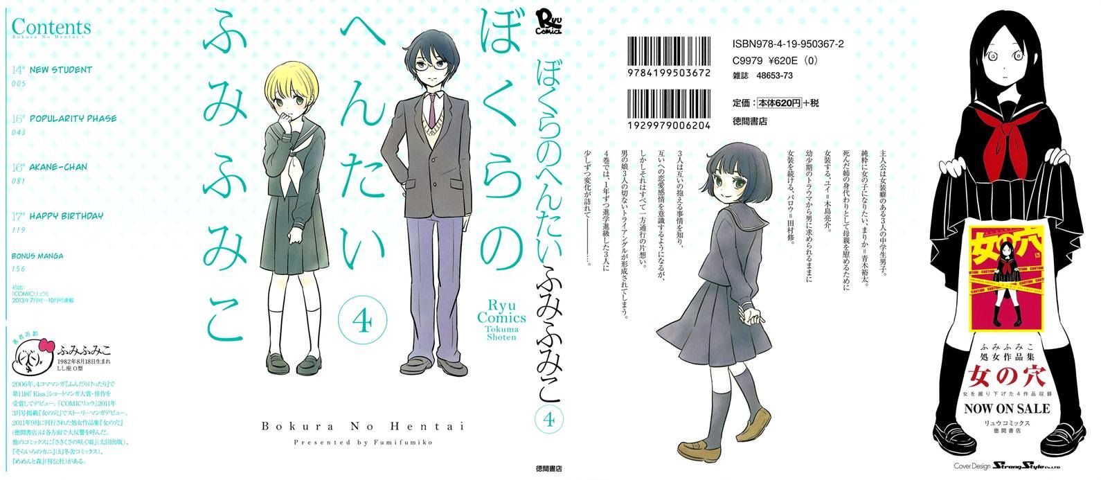Bokura no Hentai Chapter 14 page 41 - Chapter 14