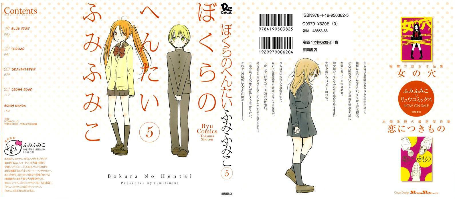 Bokura no Hentai Chapter 18 page 39 - Chapter 18