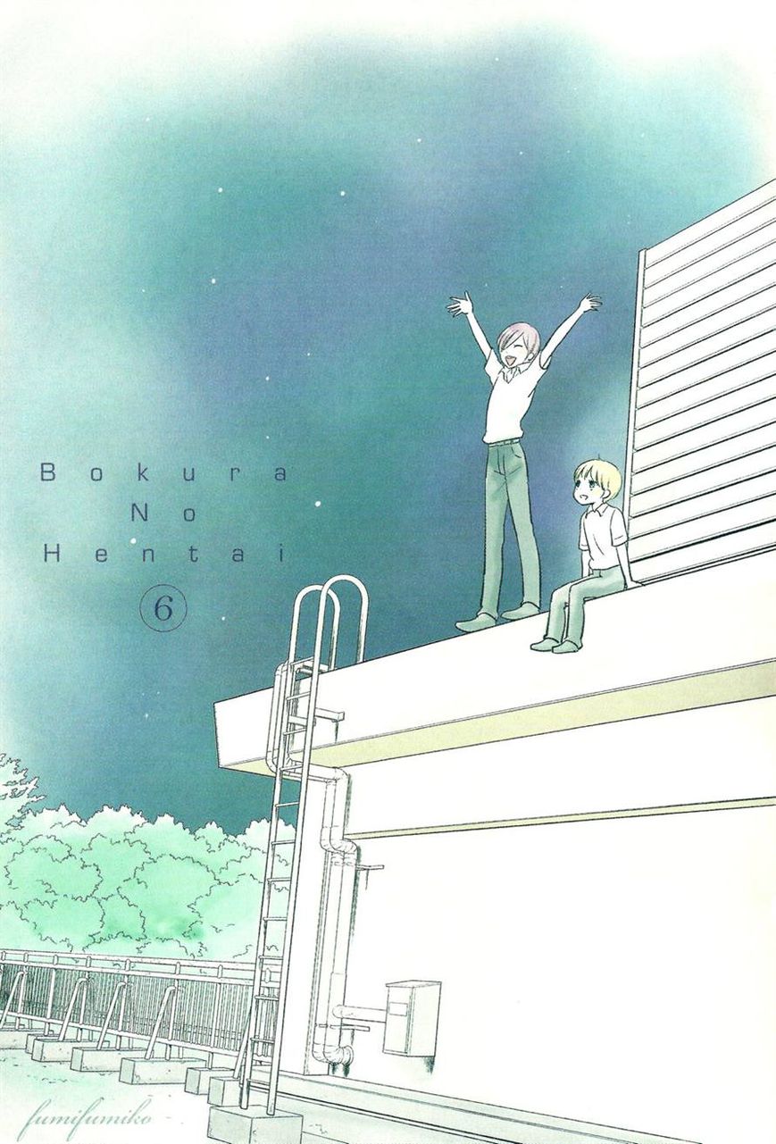 Bokura no Hentai Chapter 22 page 1 - Chapter 22