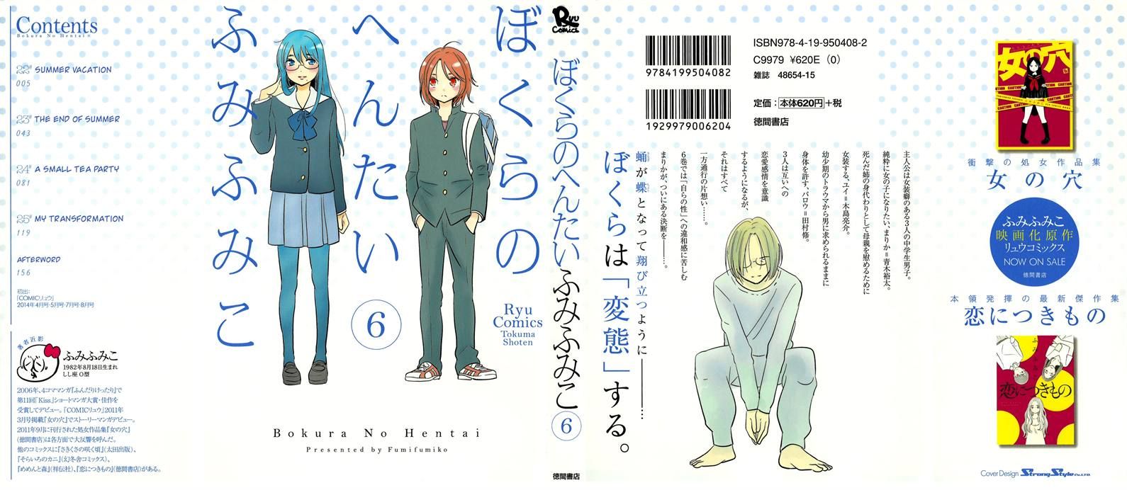 Bokura no Hentai Chapter 22 page 41 - Chapter 22