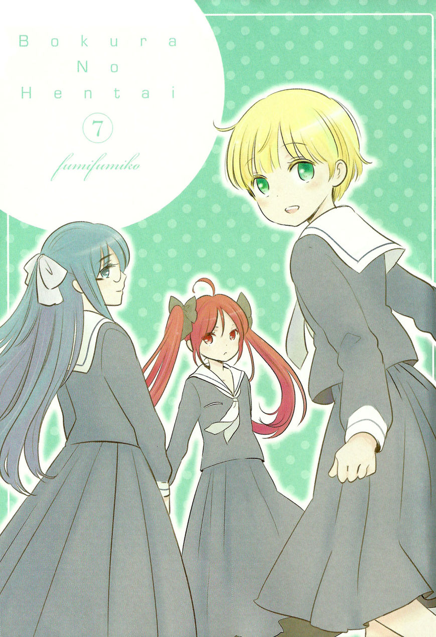 Bokura no Hentai Chapter 26 page 1 - Chapter 26