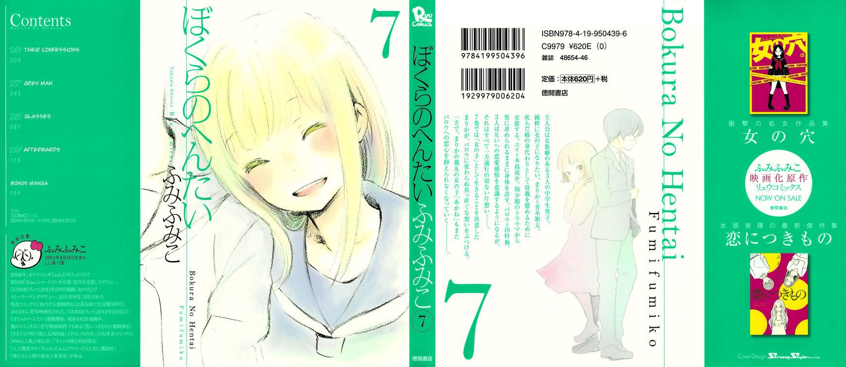 Bokura no Hentai Chapter 26 page 39 - Chapter 26