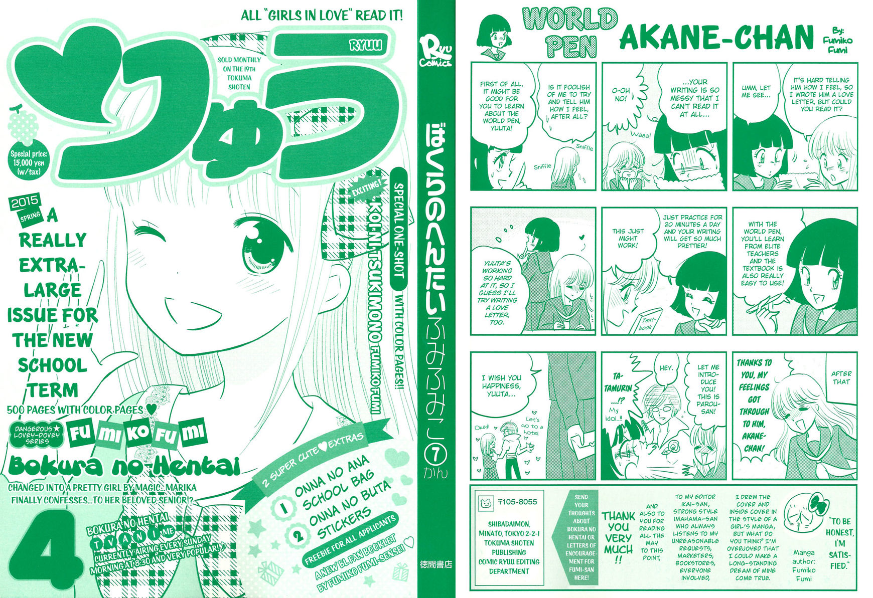 Bokura no Hentai Chapter 26 page 40 - Chapter 26