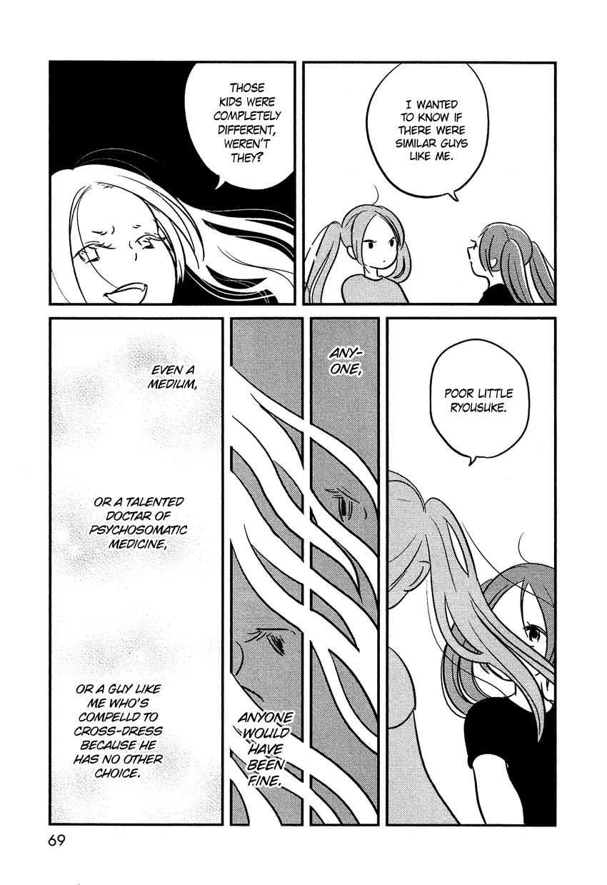 Bokura no Hentai Chapter 3 page 24 - Chapter 3 : I am My Sister