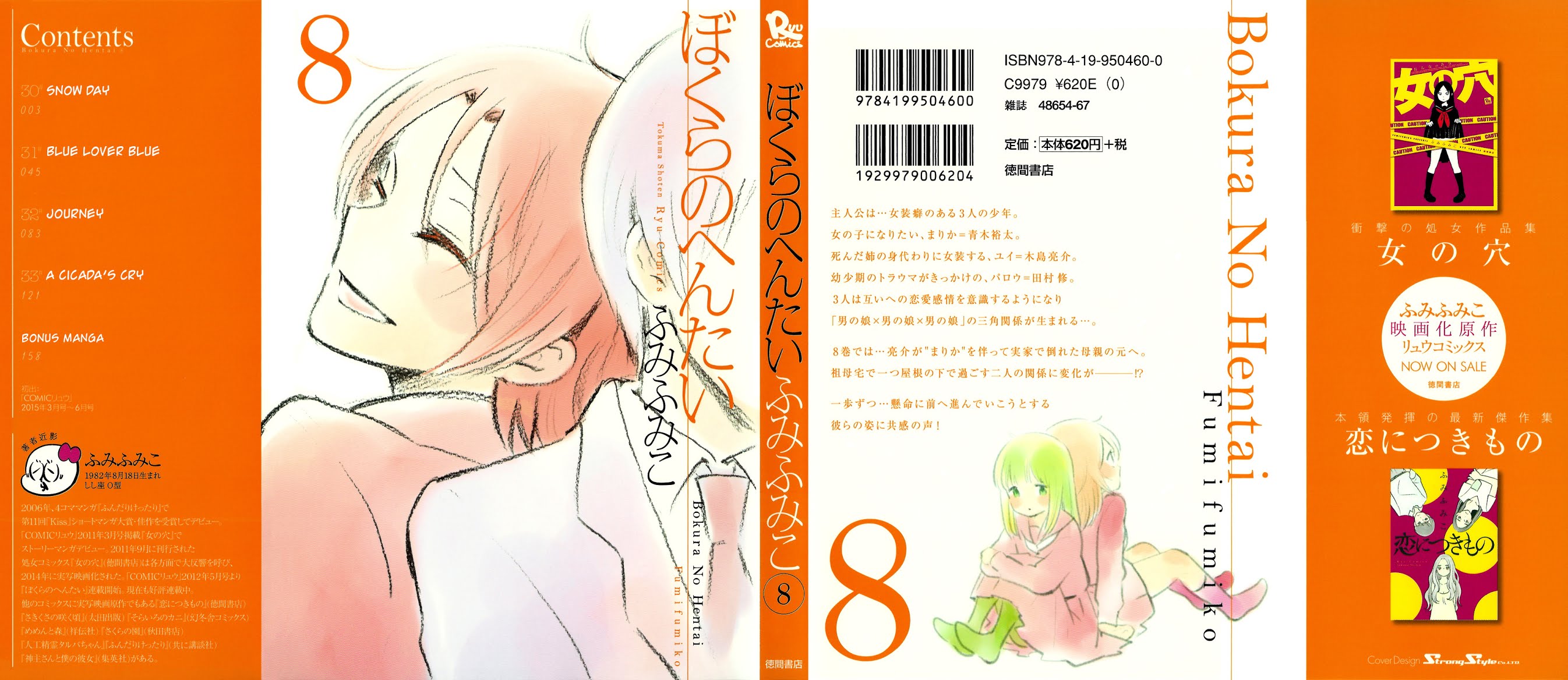 Bokura no Hentai Chapter 30 page 42 - Chapter 30 : Snow Day
