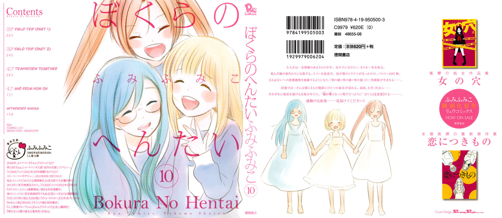 Bokura no Hentai Chapter 38 page 40 - Chapter 38 : Field Trip (Part 1)
