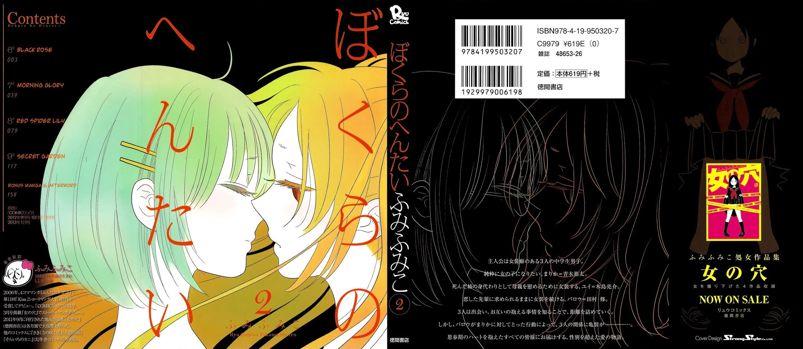 Bokura no Hentai Chapter 6 page 35 - Chapter 6