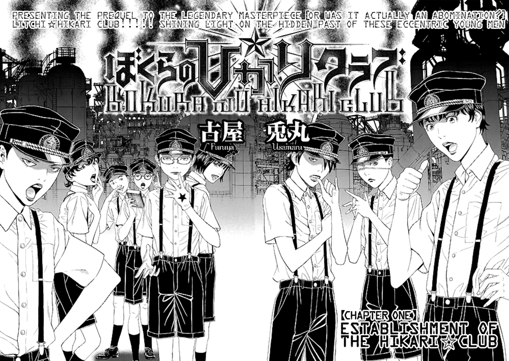 Bokura no Hikari Club Chapter 1.2 page 2 - Chapter 1 v2 : Establishment of the☆Hikari Club