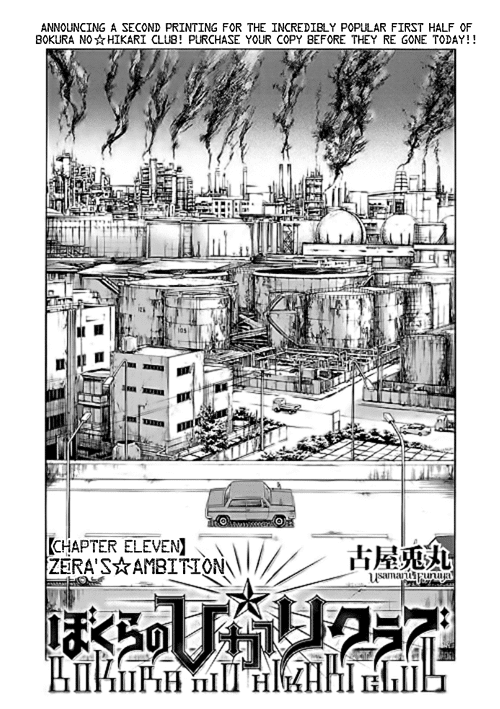 Bokura no Hikari Club Chapter 11.2 page 2 - Chapter 11 v2 : Zera's☆Ambition