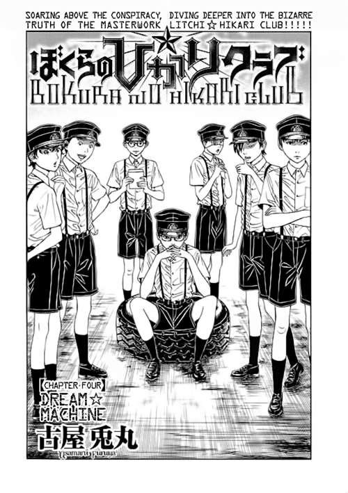Bokura no Hikari Club Chapter 4.2 page 1 - Chapter 4 v2 : Dream☆Machine