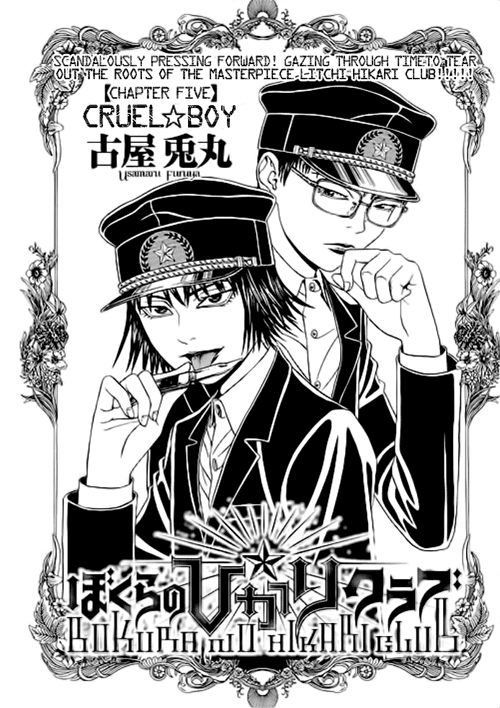 Bokura no Hikari Club Chapter 5.2 page 2 - Chapter 5 v2 : Cruel☆Boy