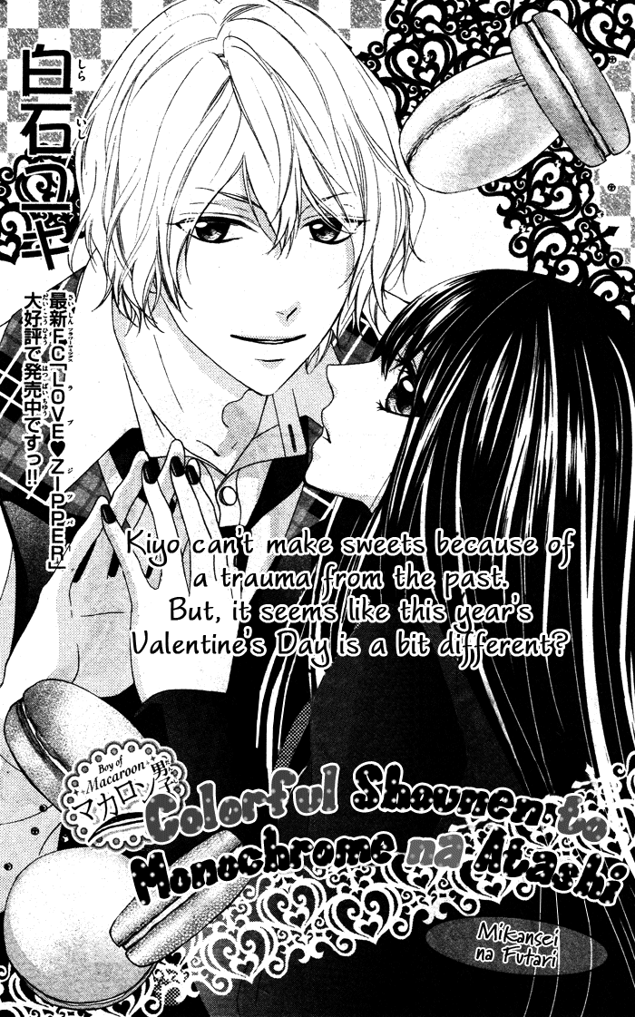 Bokura no Himitsu o Kyouyuu Shiyou ka Chapter 2 page 5 - Chapter 2: Colorful Shounen to Monochrome na Atashi