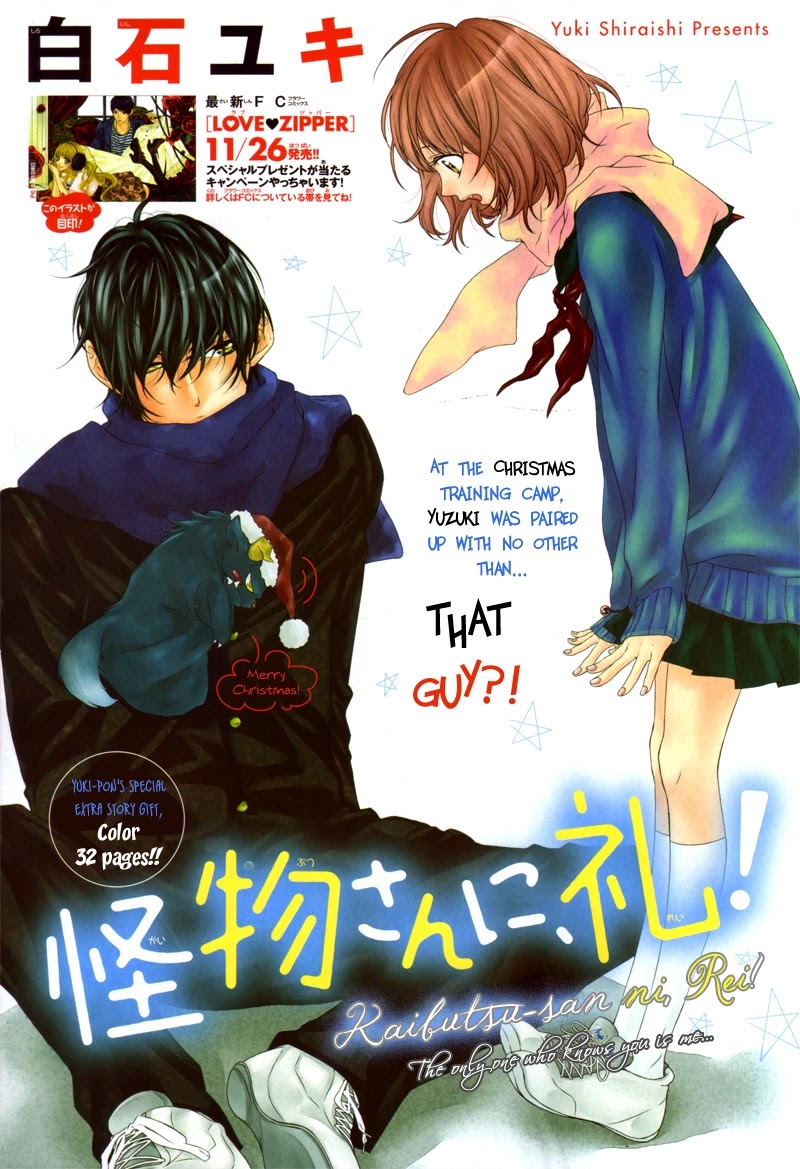 Bokura no Himitsu o Kyouyuu Shiyou ka Chapter 3 page 1 - Chapter 3: Kaibutsu-kun ni Rei