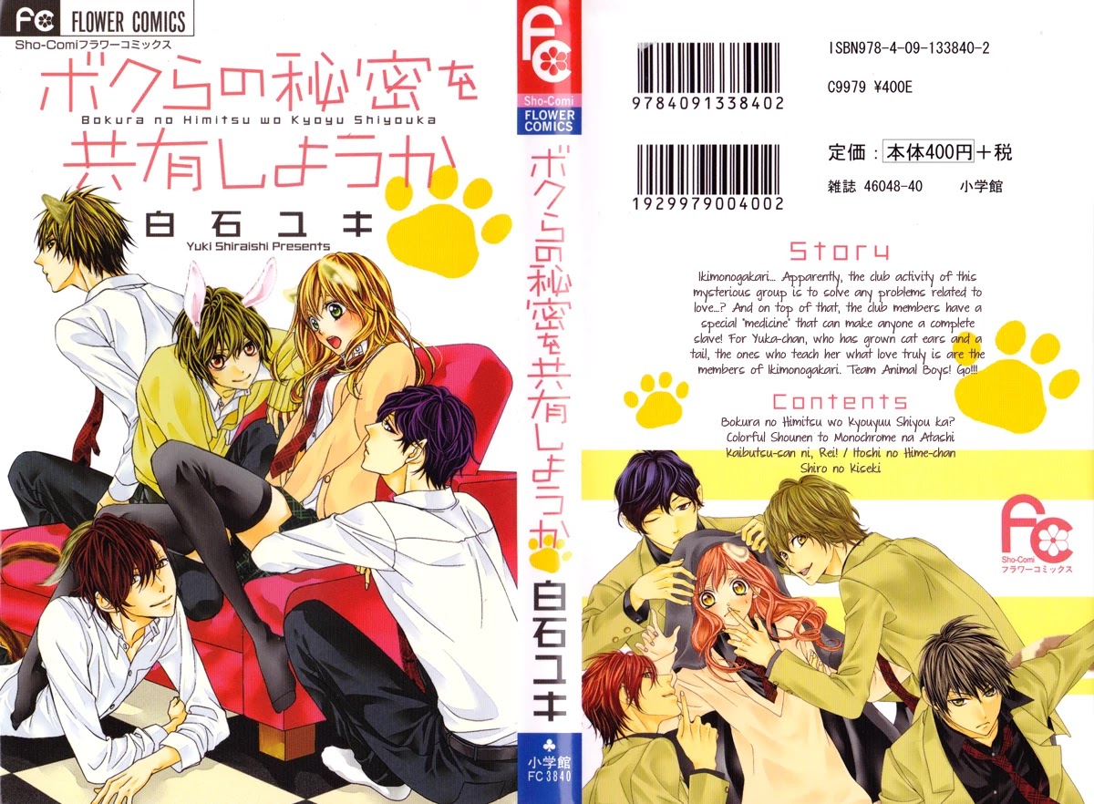 Bokura no Himitsu o Kyouyuu Shiyou ka Chapter 5 page 1 - Chapter 5: Shiro no Kiseki [END]