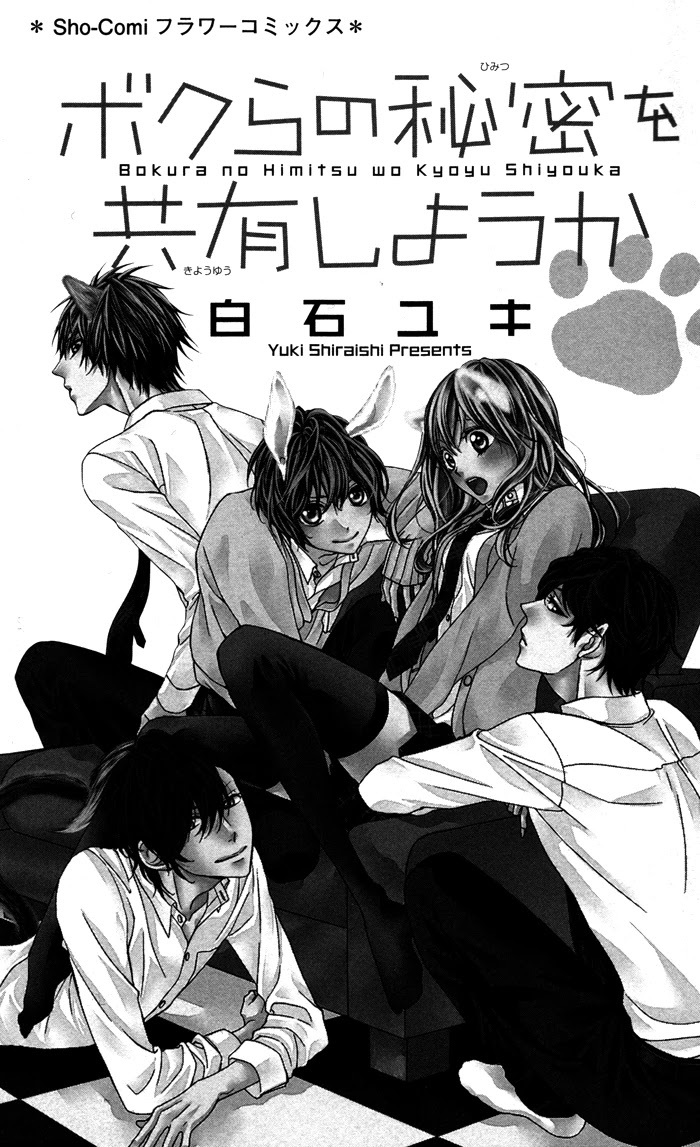 Bokura no Himitsu o Kyouyuu Shiyou ka Chapter 5 page 3 - Chapter 5: Shiro no Kiseki [END]